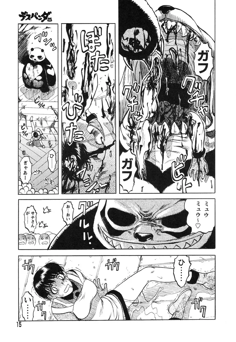 [Uziga Waita] Miko to Yajuu - Death Panda Fhentai - Page 10