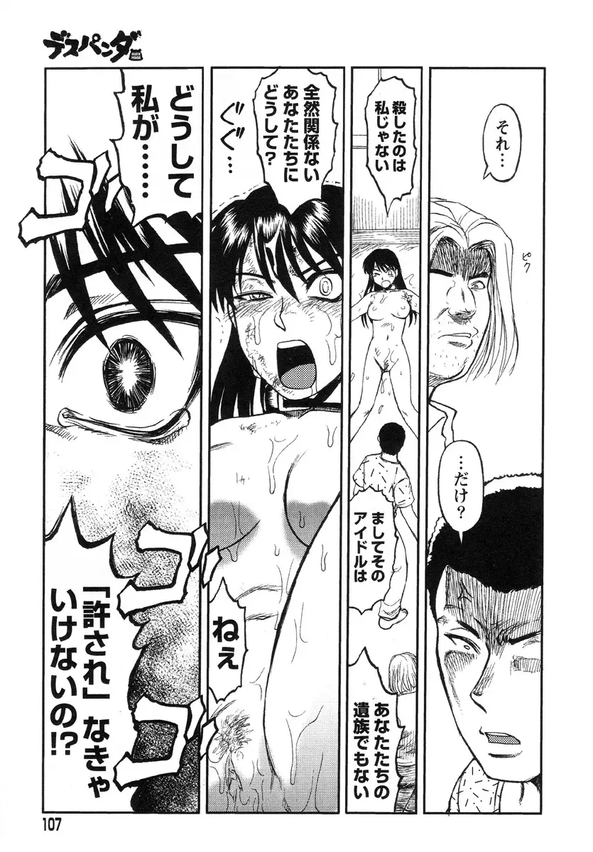 [Uziga Waita] Miko to Yajuu - Death Panda Fhentai - Page 100