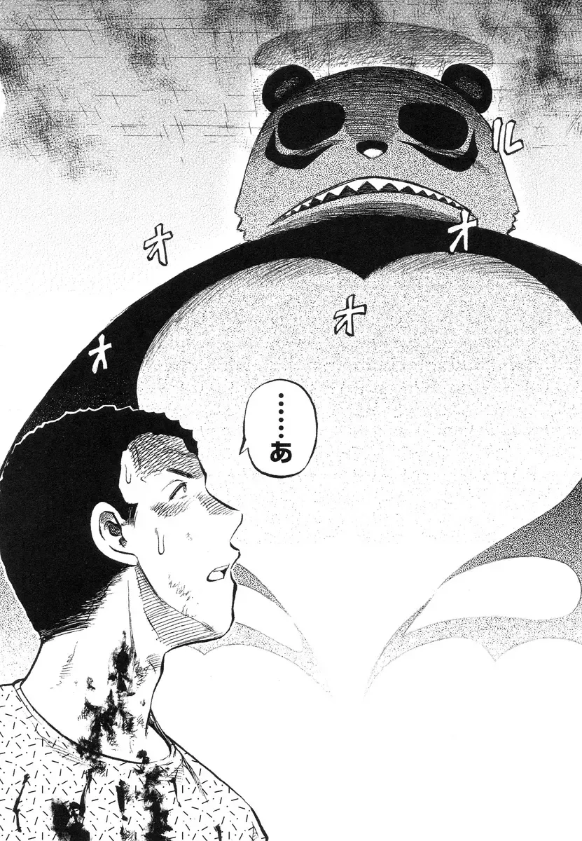 [Uziga Waita] Miko to Yajuu - Death Panda Fhentai - Page 110