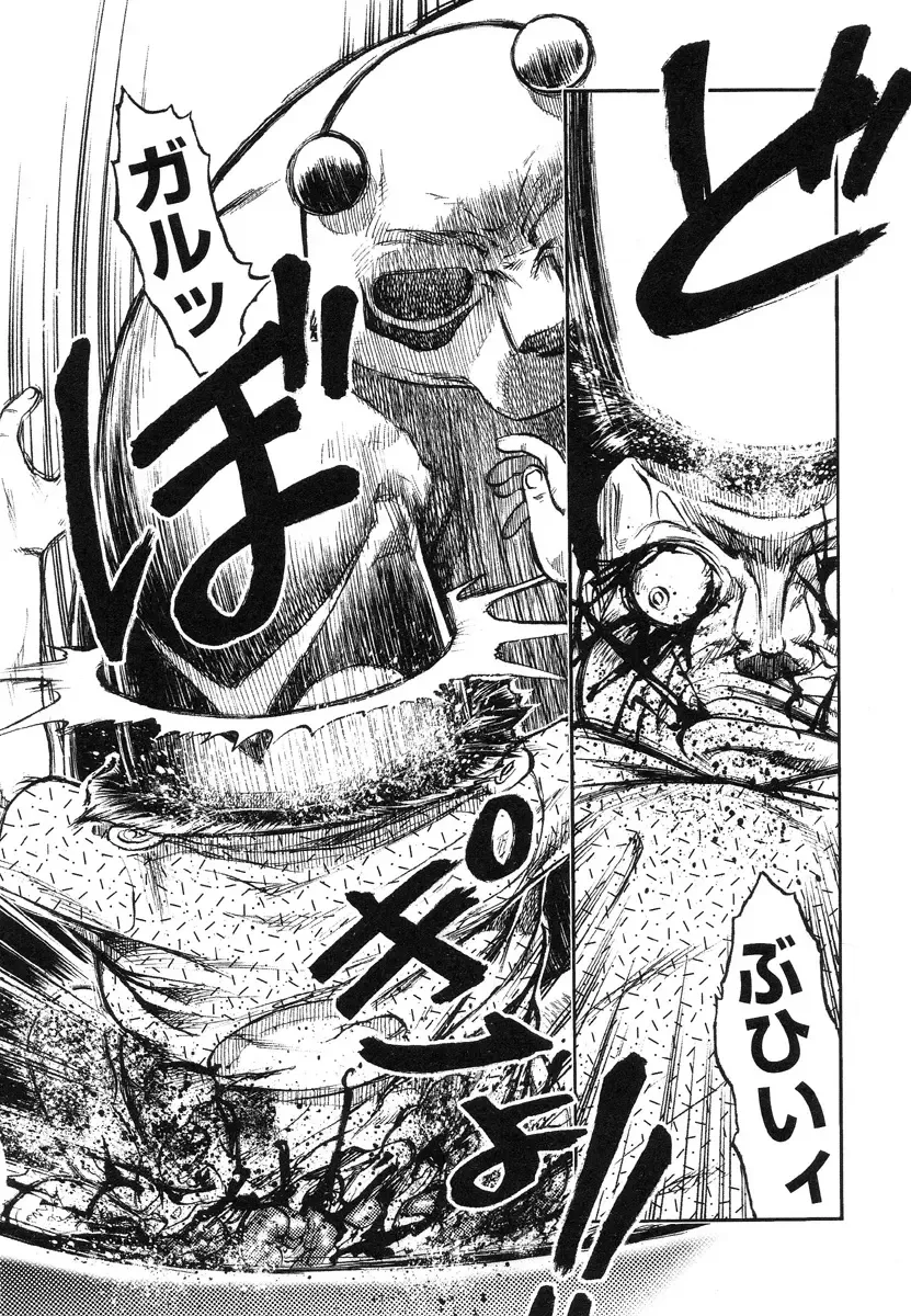 [Uziga Waita] Miko to Yajuu - Death Panda Fhentai - Page 112