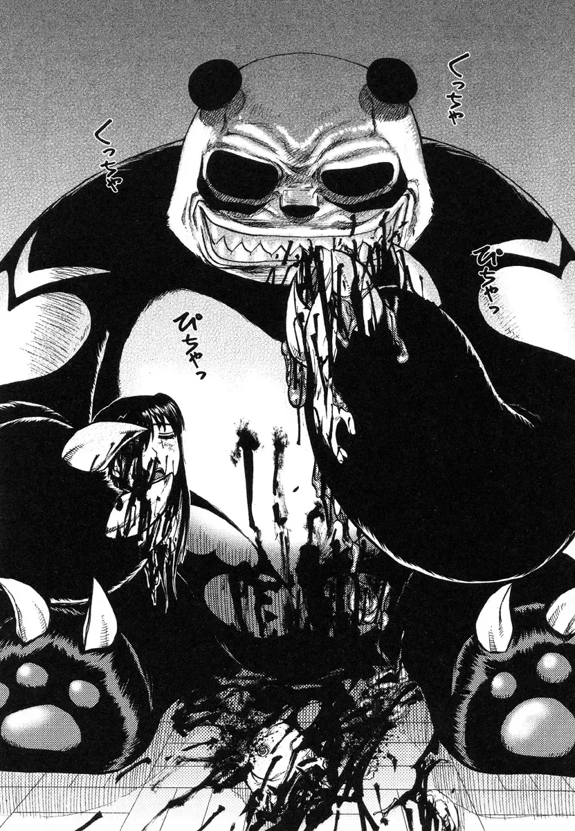 [Uziga Waita] Miko to Yajuu - Death Panda Fhentai - Page 120