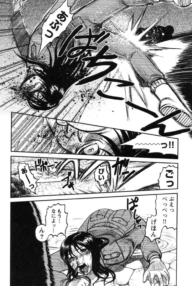 [Uziga Waita] Miko to Yajuu - Death Panda Fhentai - Page 124