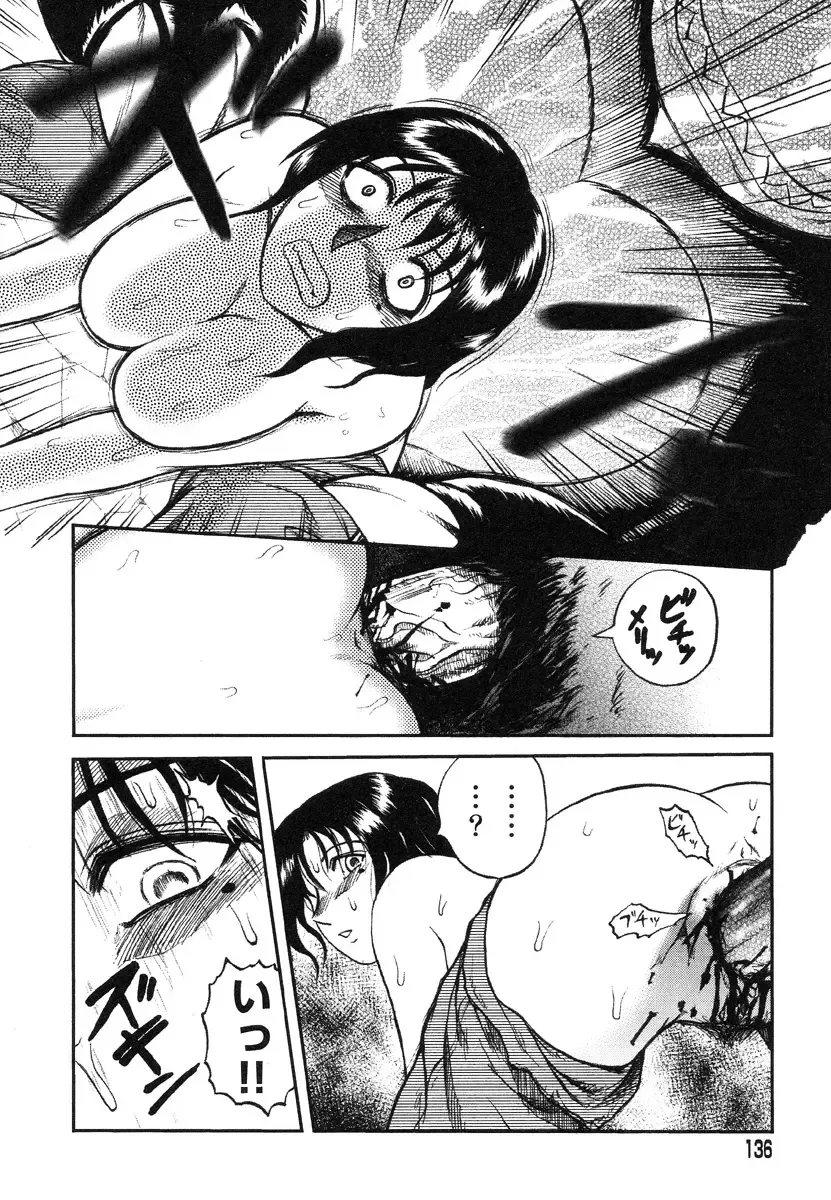[Uziga Waita] Miko to Yajuu - Death Panda Fhentai - Page 128