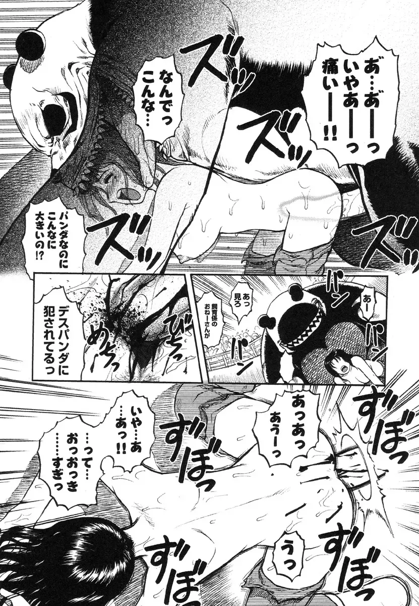 [Uziga Waita] Miko to Yajuu - Death Panda Fhentai - Page 129