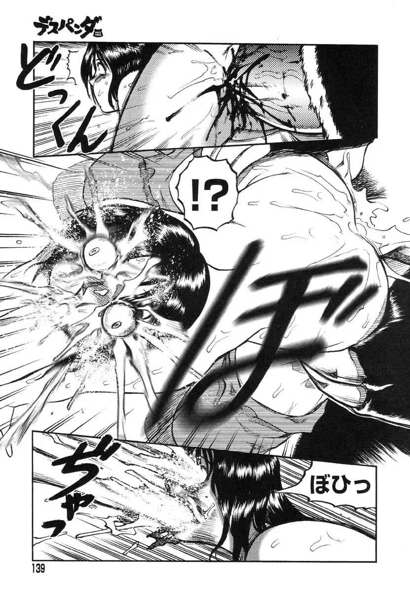 [Uziga Waita] Miko to Yajuu - Death Panda Fhentai - Page 131