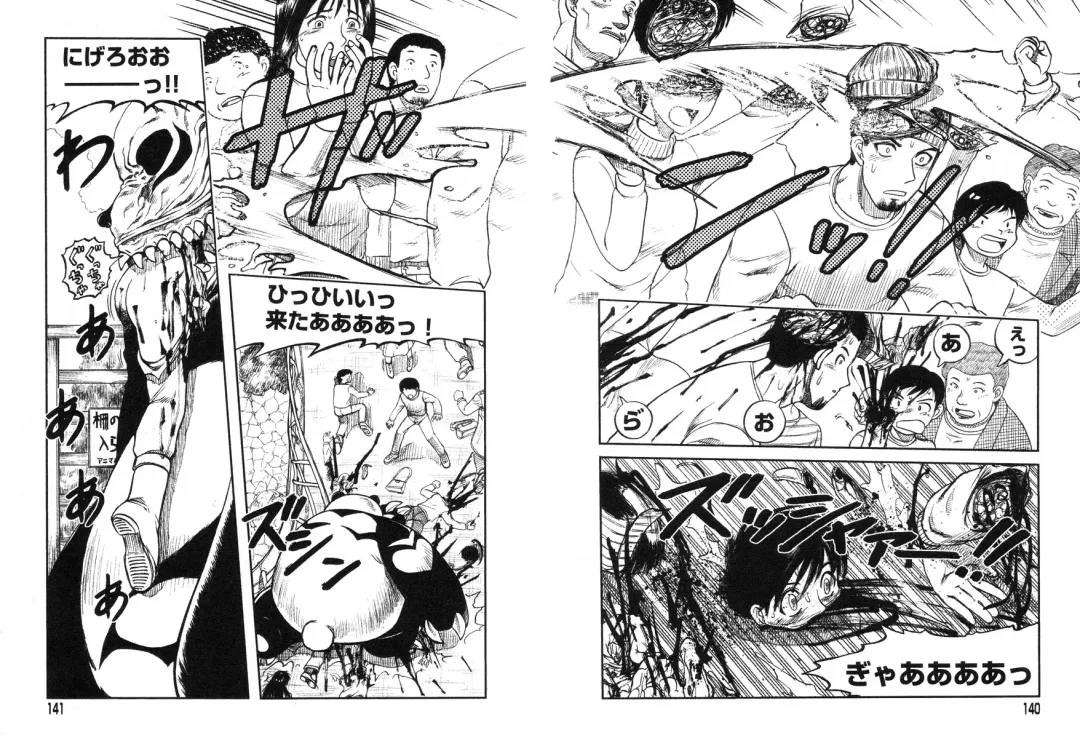 [Uziga Waita] Miko to Yajuu - Death Panda Fhentai - Page 132