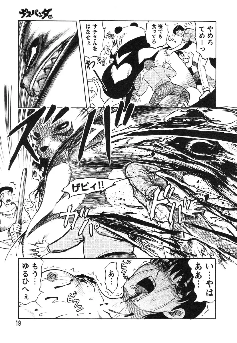 [Uziga Waita] Miko to Yajuu - Death Panda Fhentai - Page 14