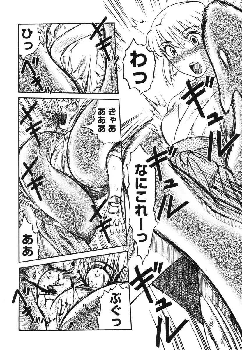 [Uziga Waita] Miko to Yajuu - Death Panda Fhentai - Page 141