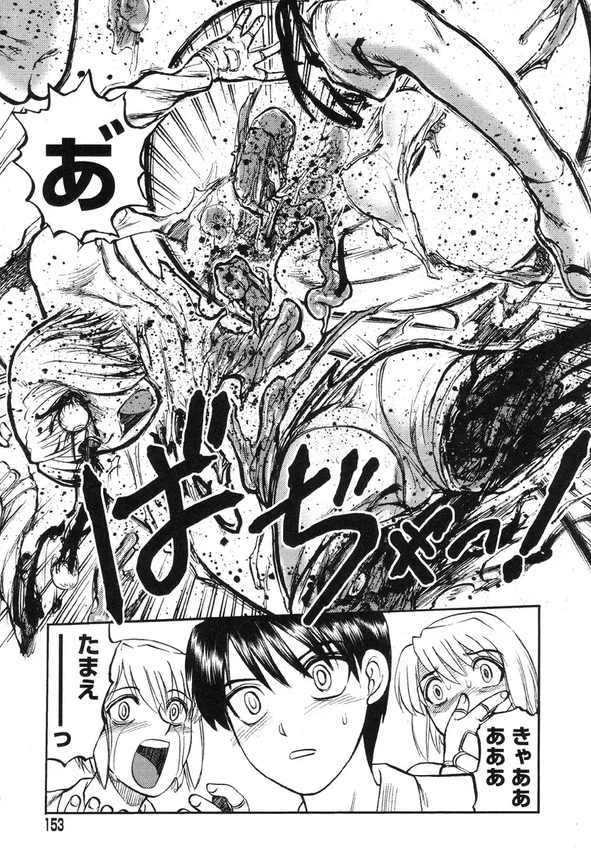 [Uziga Waita] Miko to Yajuu - Death Panda Fhentai - Page 142