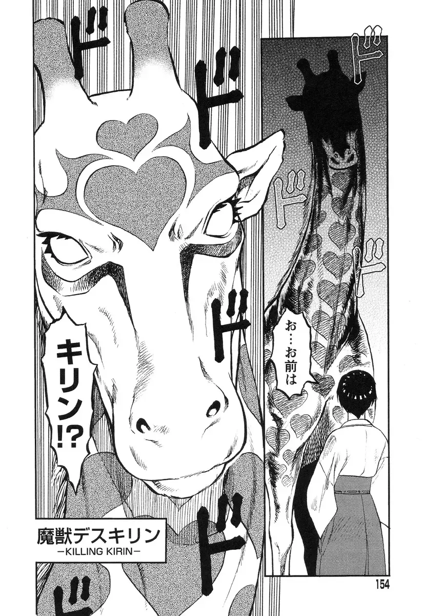 [Uziga Waita] Miko to Yajuu - Death Panda Fhentai - Page 143