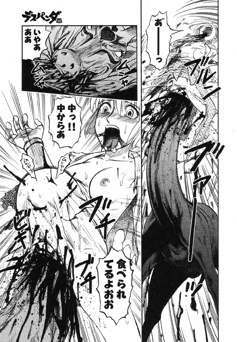 [Uziga Waita] Miko to Yajuu - Death Panda Fhentai - Page 146