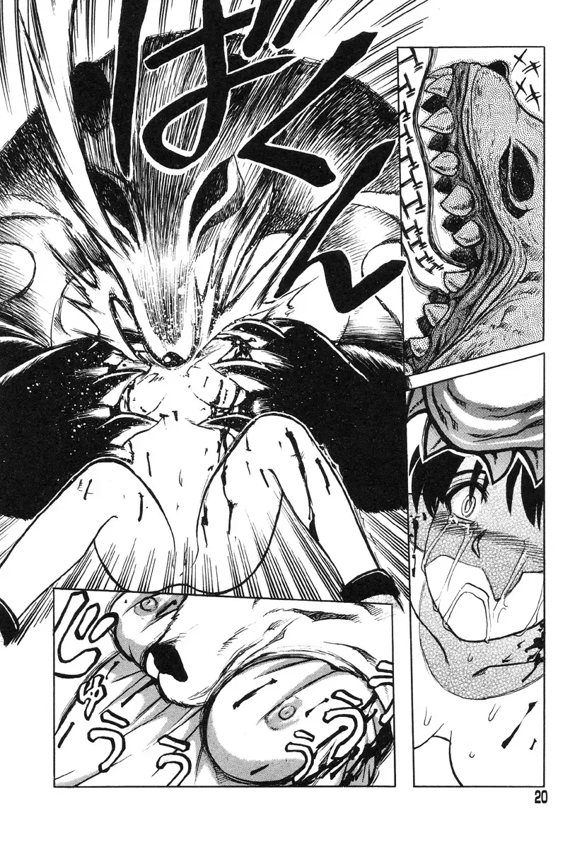 [Uziga Waita] Miko to Yajuu - Death Panda Fhentai - Page 15