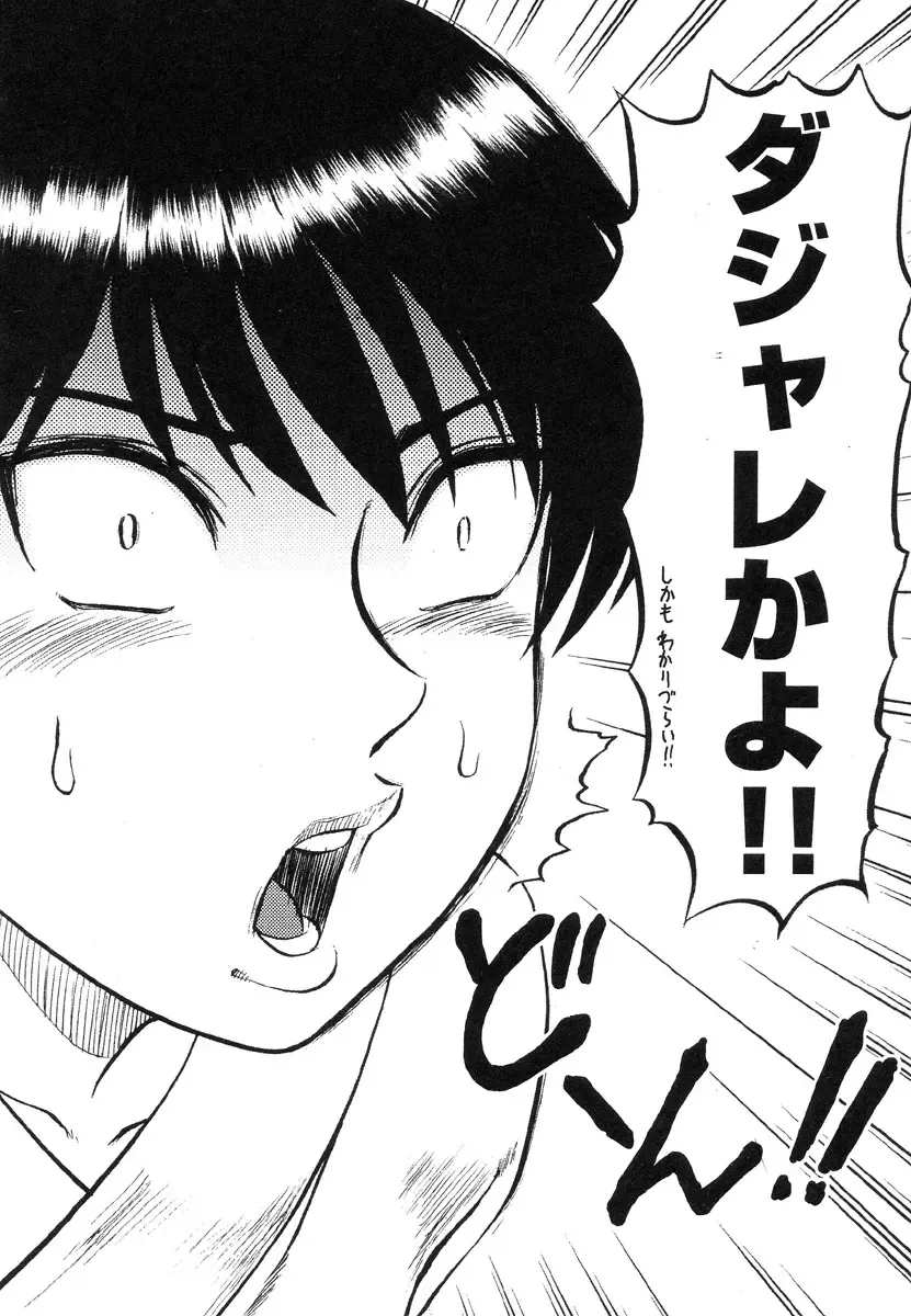 [Uziga Waita] Miko to Yajuu - Death Panda Fhentai - Page 152