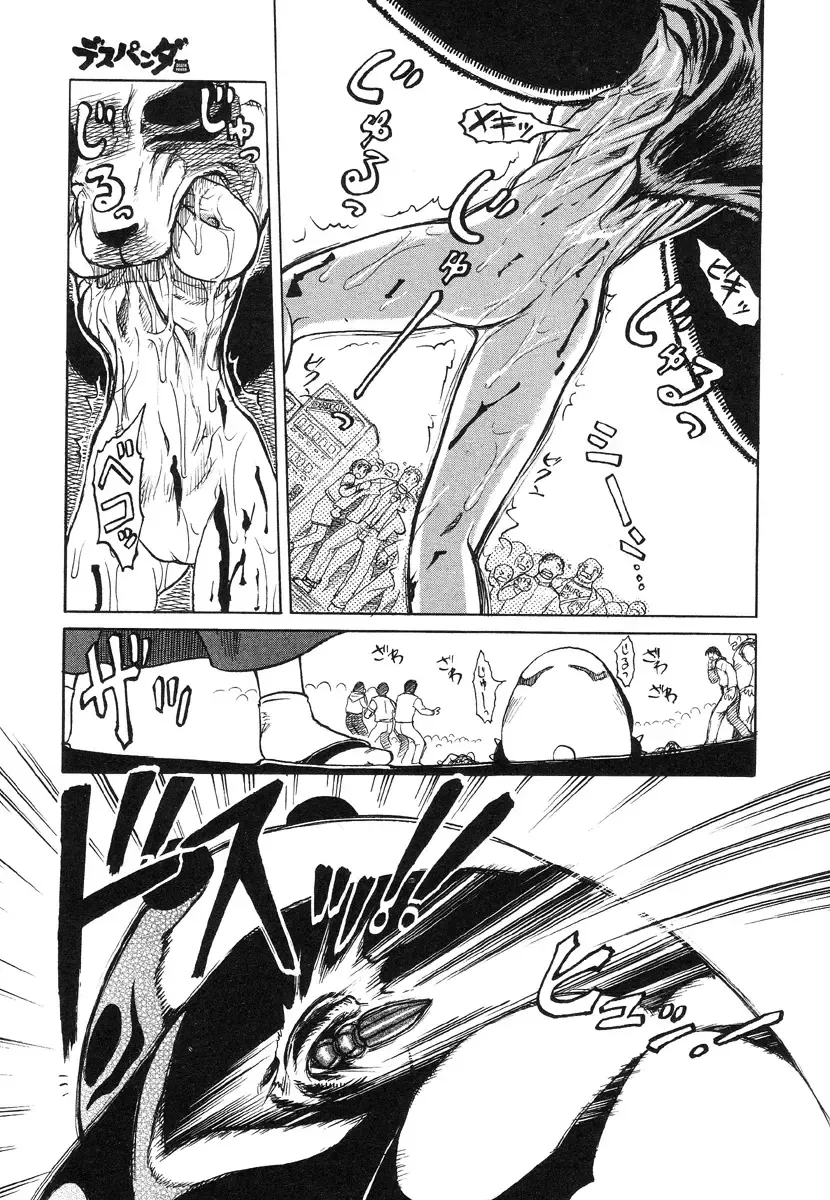 [Uziga Waita] Miko to Yajuu - Death Panda Fhentai - Page 16