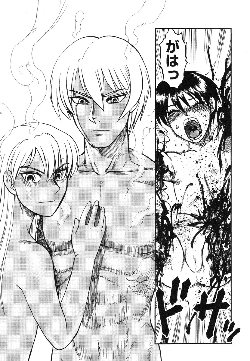 [Uziga Waita] Miko to Yajuu - Death Panda Fhentai - Page 172