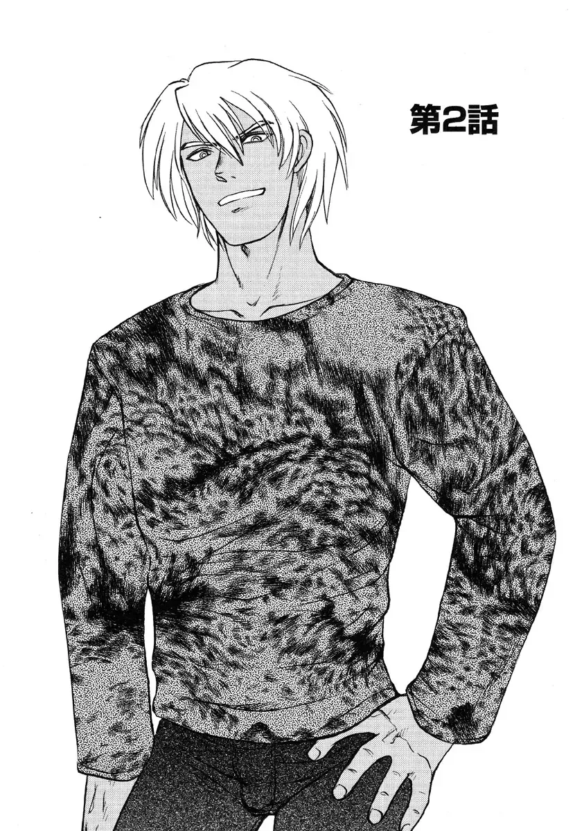 [Uziga Waita] Miko to Yajuu - Death Panda Fhentai - Page 21