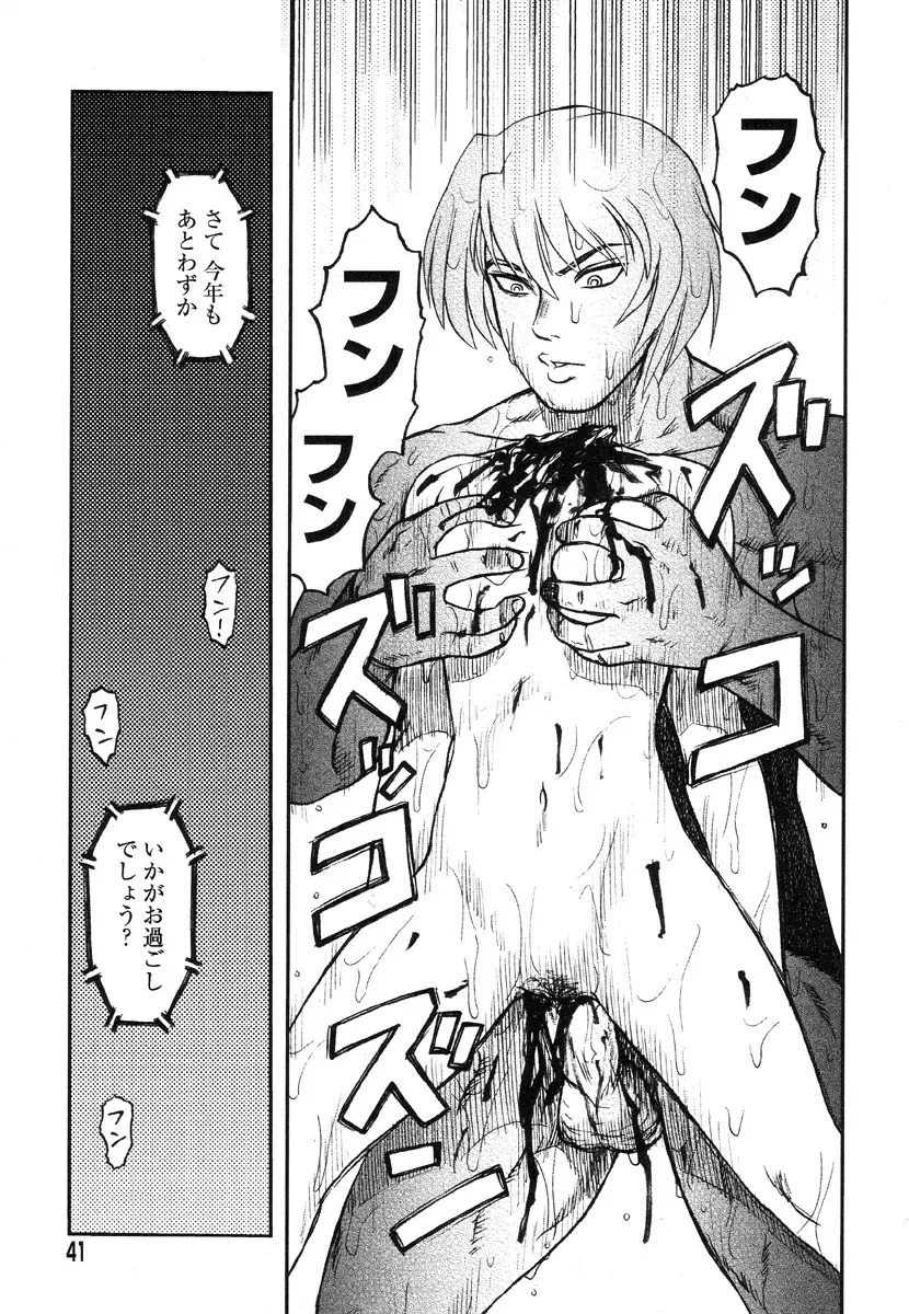 [Uziga Waita] Miko to Yajuu - Death Panda Fhentai - Page 35