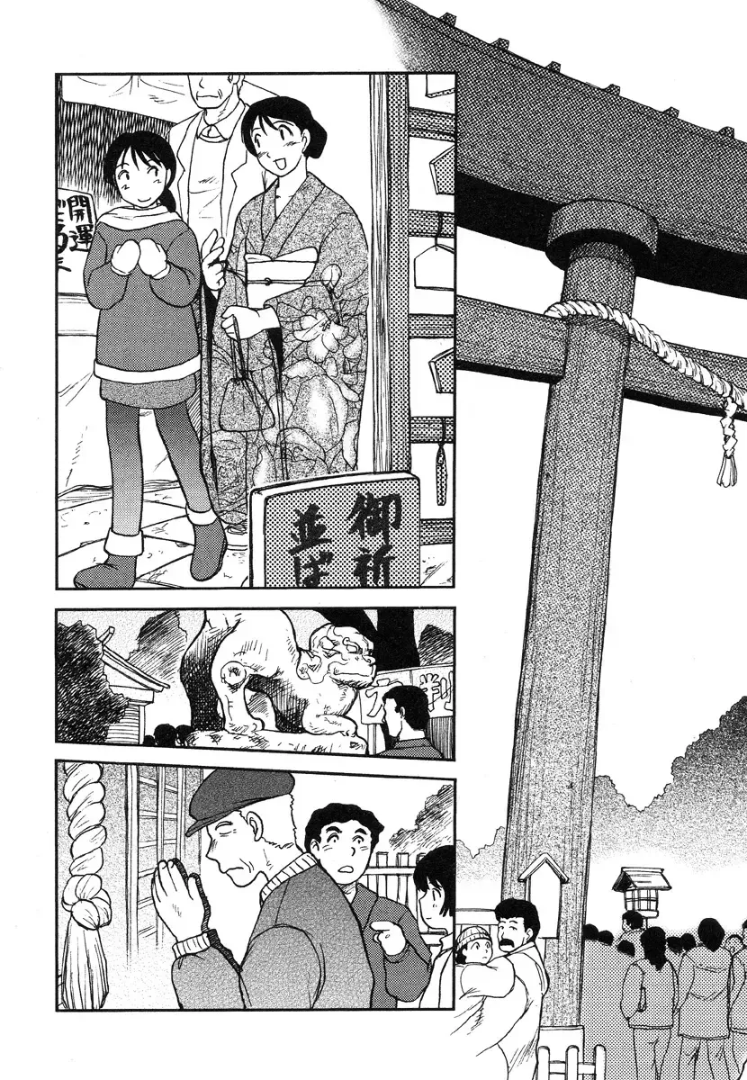 [Uziga Waita] Miko to Yajuu - Death Panda Fhentai - Page 38