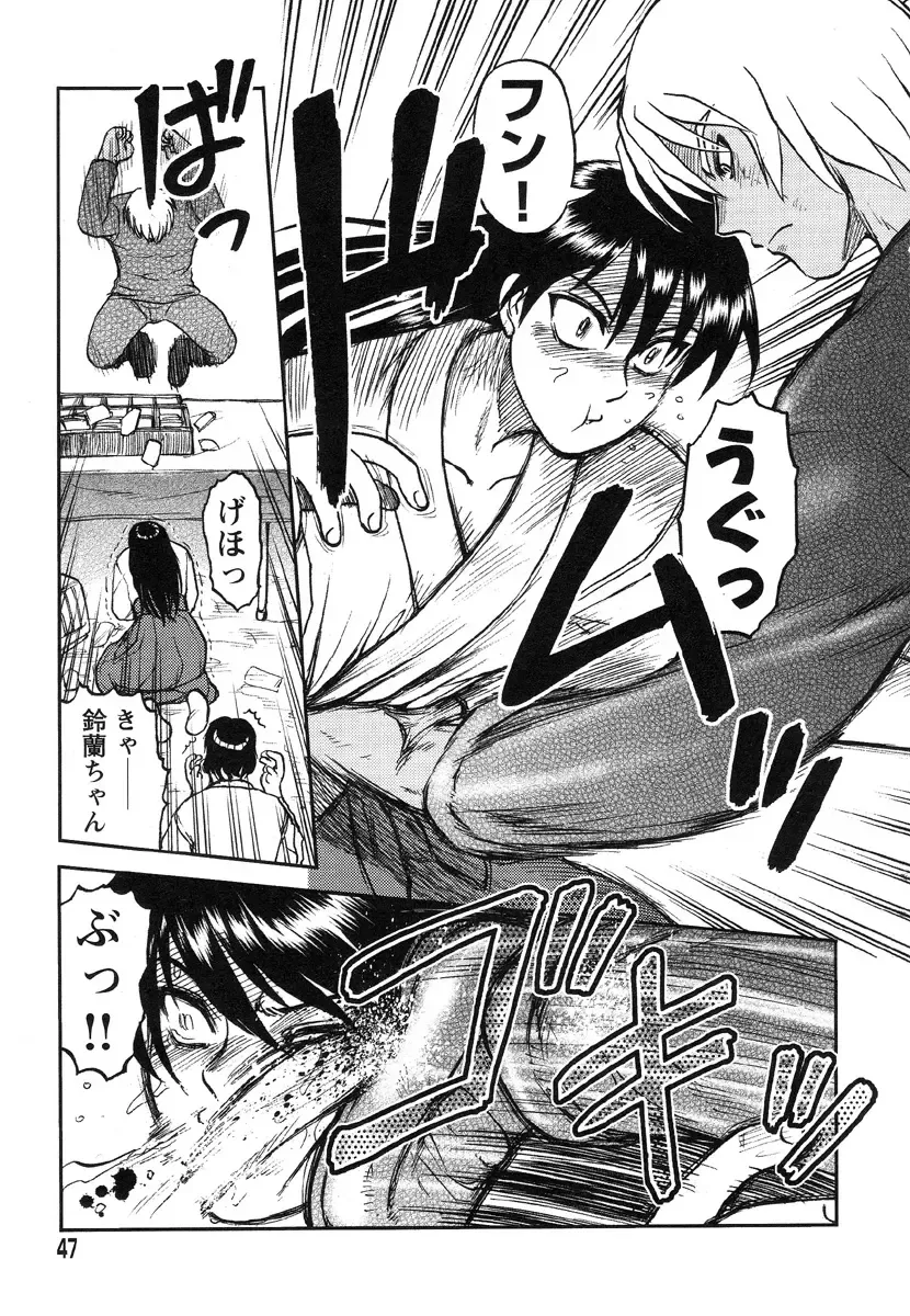 [Uziga Waita] Miko to Yajuu - Death Panda Fhentai - Page 41