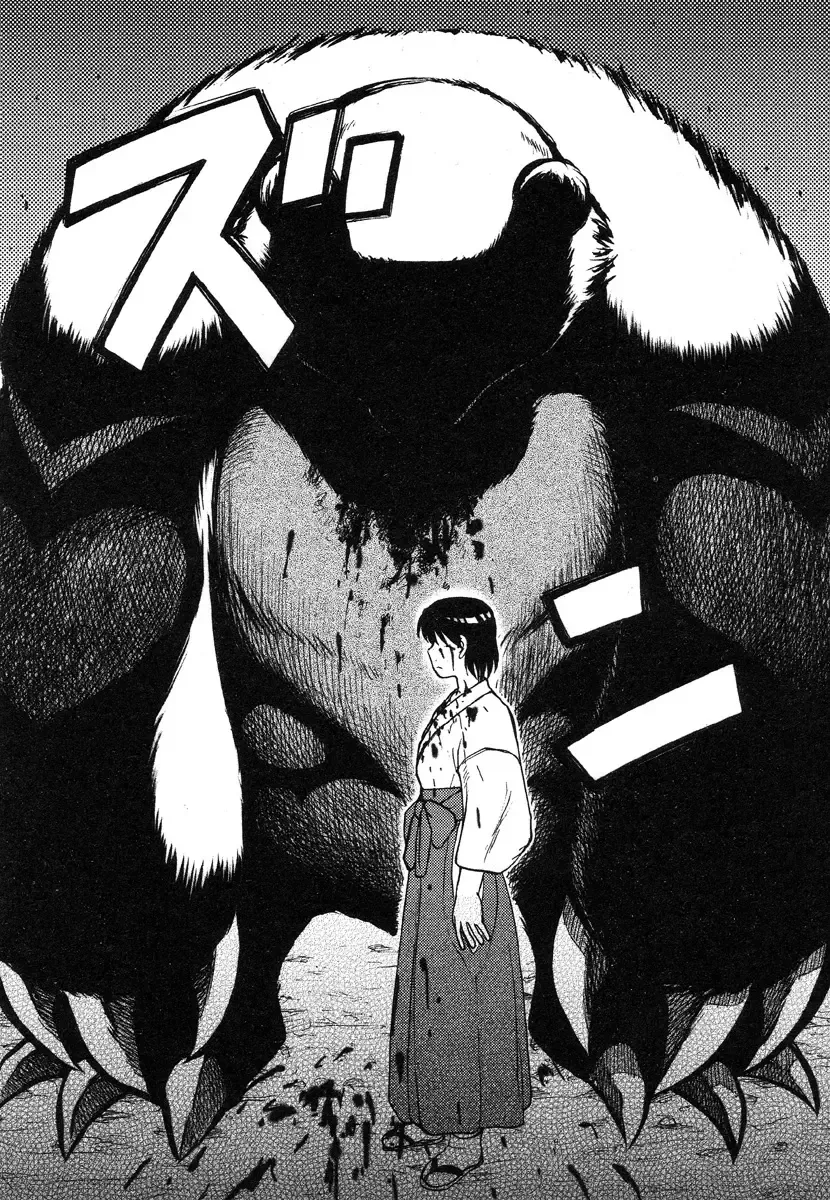 [Uziga Waita] Miko to Yajuu - Death Panda Fhentai - Page 46