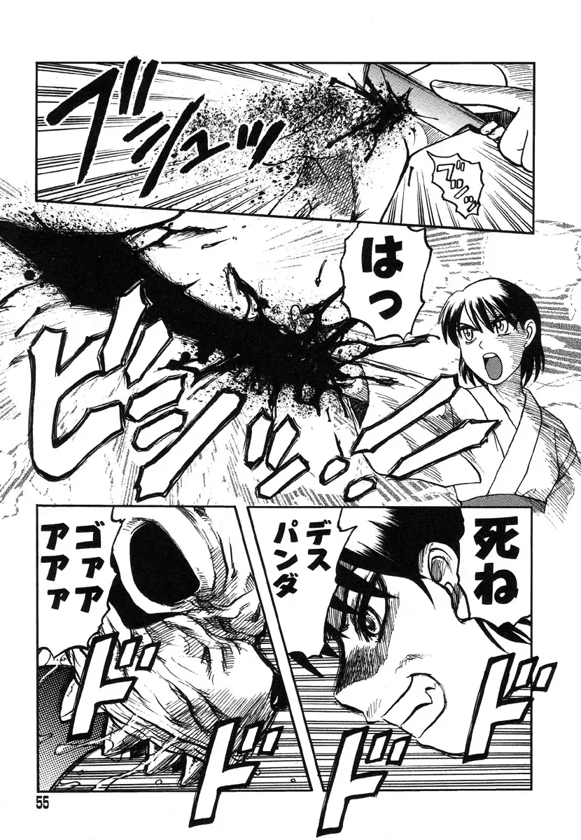 [Uziga Waita] Miko to Yajuu - Death Panda Fhentai - Page 49