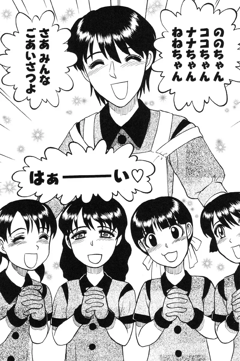 [Uziga Waita] Miko to Yajuu - Death Panda Fhentai - Page 5