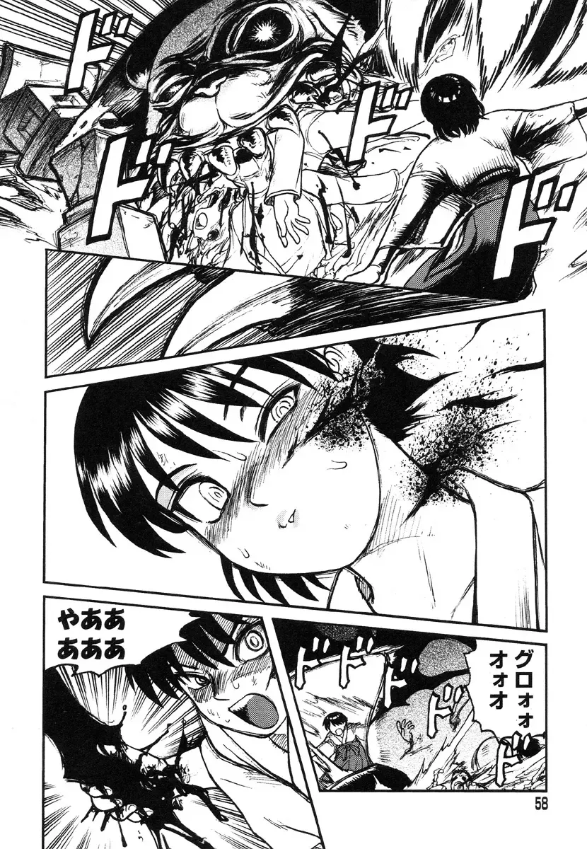 [Uziga Waita] Miko to Yajuu - Death Panda Fhentai - Page 51