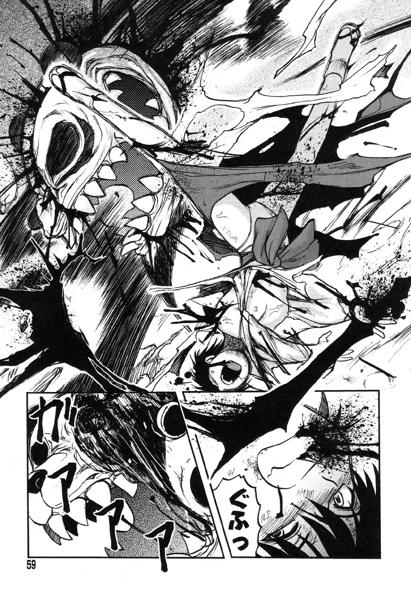 [Uziga Waita] Miko to Yajuu - Death Panda Fhentai - Page 52