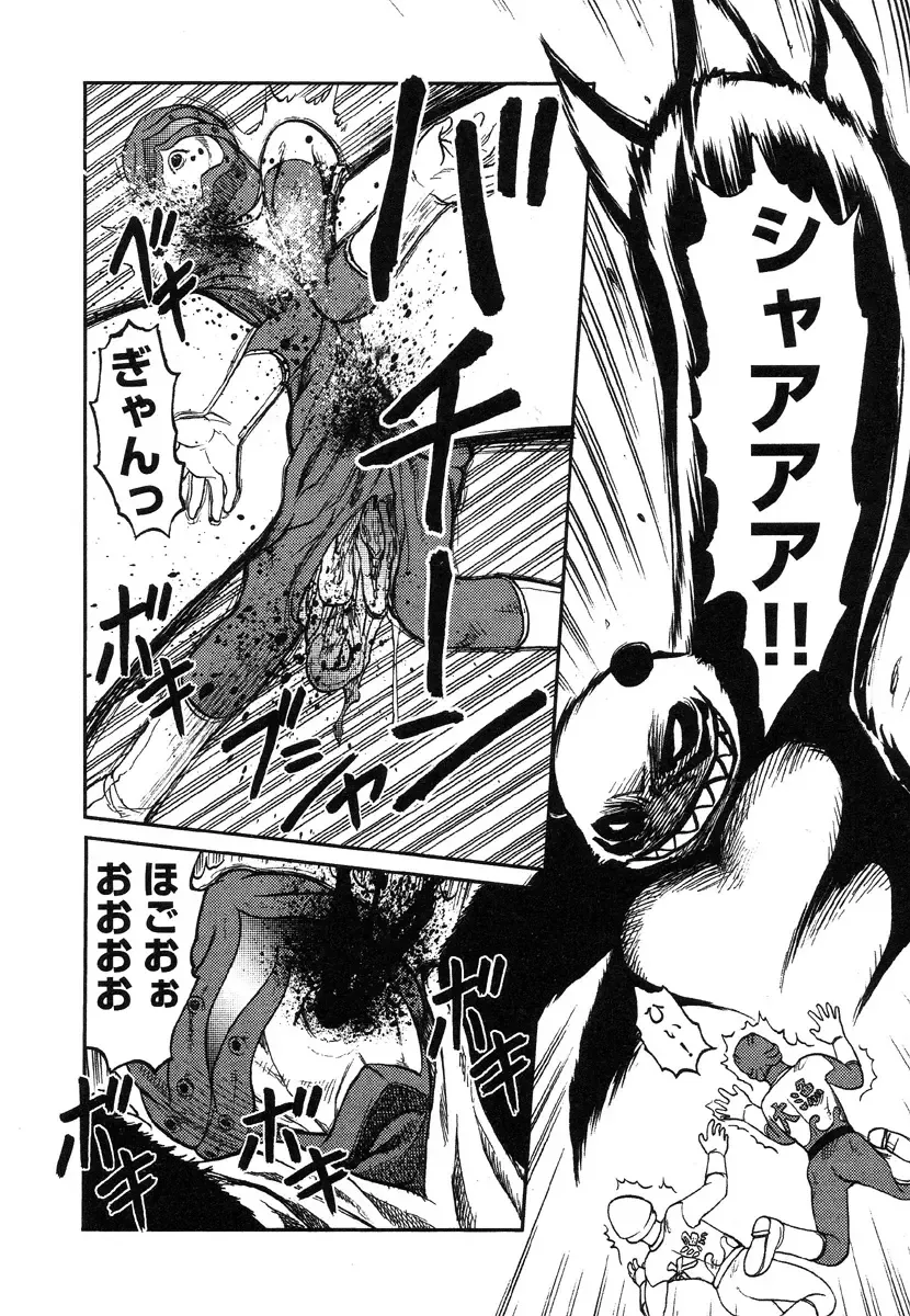 [Uziga Waita] Miko to Yajuu - Death Panda Fhentai - Page 57