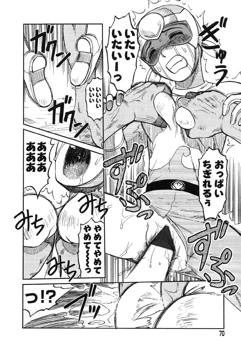 [Uziga Waita] Miko to Yajuu - Death Panda Fhentai - Page 63