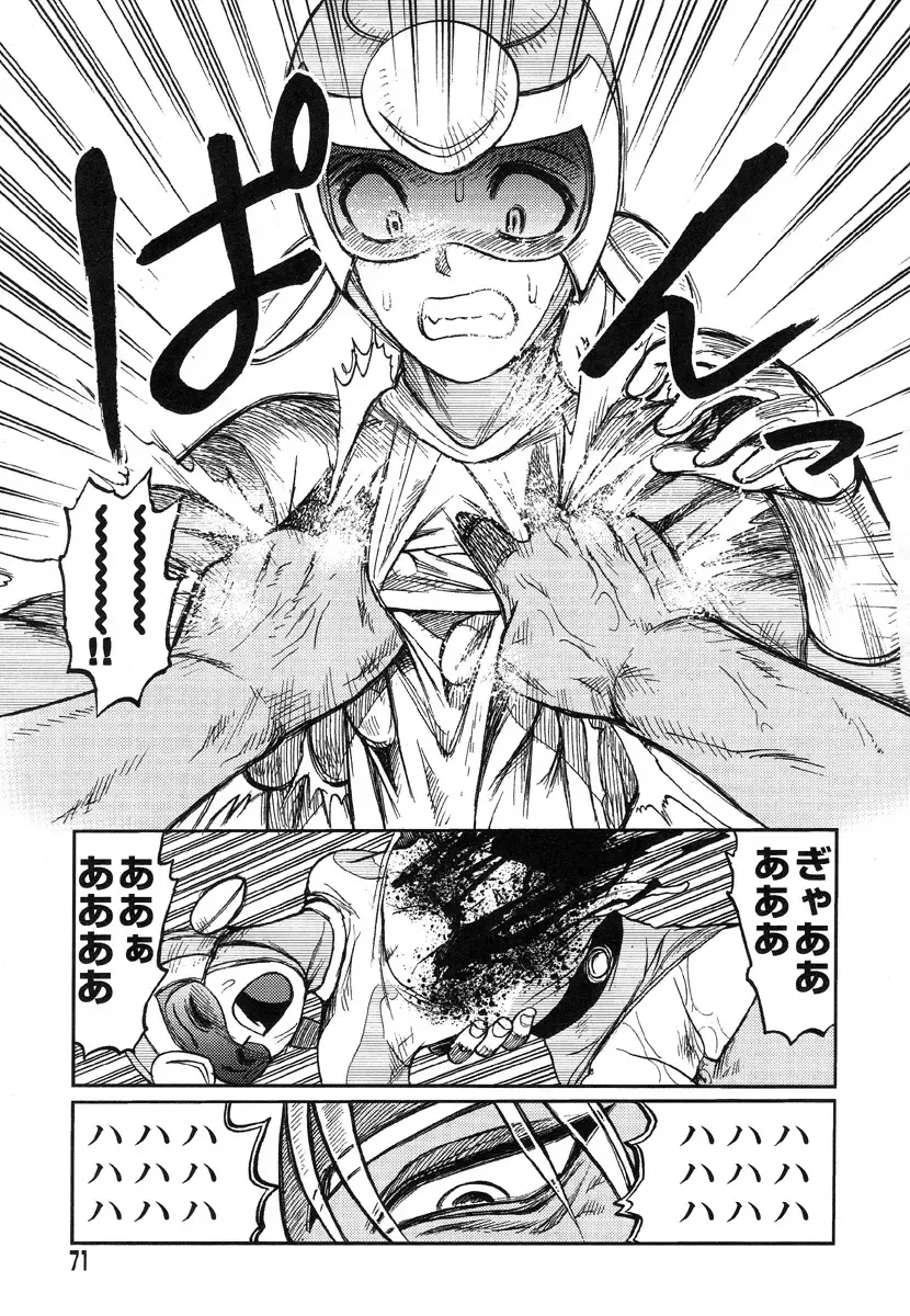 [Uziga Waita] Miko to Yajuu - Death Panda Fhentai - Page 64