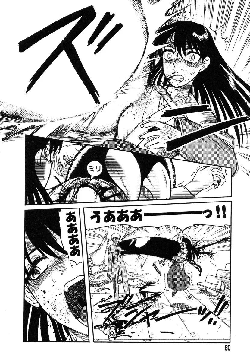 [Uziga Waita] Miko to Yajuu - Death Panda Fhentai - Page 73