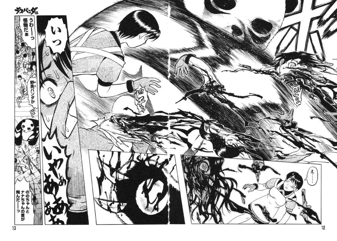 [Uziga Waita] Miko to Yajuu - Death Panda Fhentai - Page 8