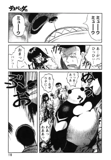 [Uziga Waita] Miko to Yajuu - Death Panda Fhentai - Page 111