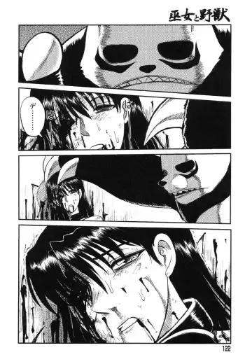 [Uziga Waita] Miko to Yajuu - Death Panda Fhentai - Page 114