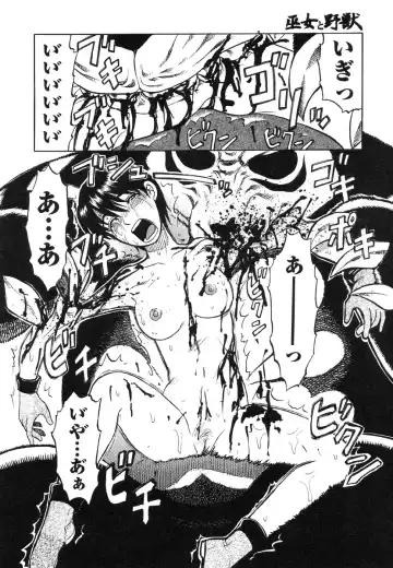 [Uziga Waita] Miko to Yajuu - Death Panda Fhentai - Page 13