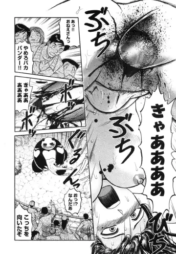 [Uziga Waita] Miko to Yajuu - Death Panda Fhentai - Page 130