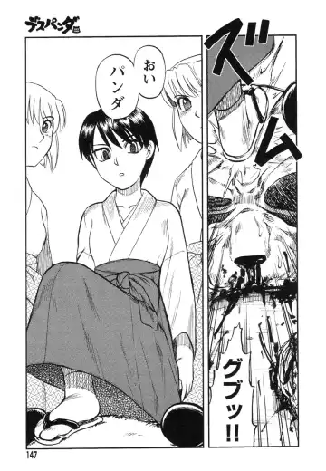 [Uziga Waita] Miko to Yajuu - Death Panda Fhentai - Page 137