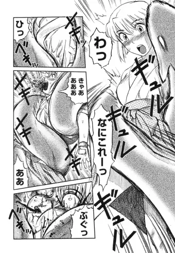 [Uziga Waita] Miko to Yajuu - Death Panda Fhentai - Page 141