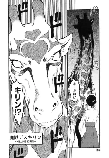 [Uziga Waita] Miko to Yajuu - Death Panda Fhentai - Page 143