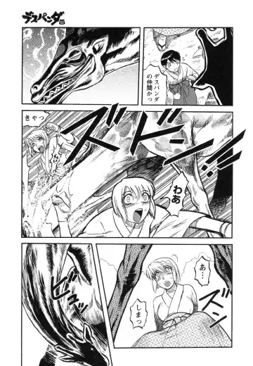 [Uziga Waita] Miko to Yajuu - Death Panda Fhentai - Page 144