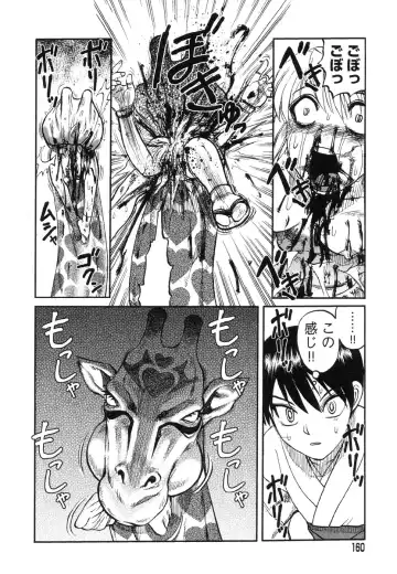 [Uziga Waita] Miko to Yajuu - Death Panda Fhentai - Page 148