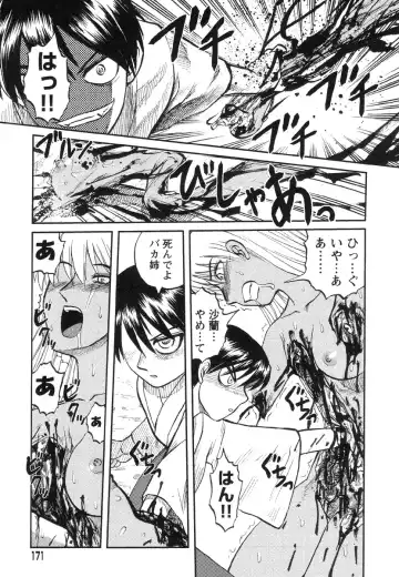 [Uziga Waita] Miko to Yajuu - Death Panda Fhentai - Page 159