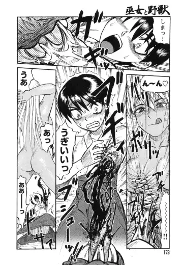 [Uziga Waita] Miko to Yajuu - Death Panda Fhentai - Page 166