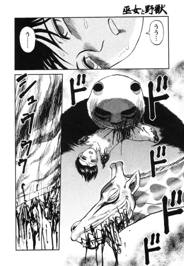 [Uziga Waita] Miko to Yajuu - Death Panda Fhentai - Page 171
