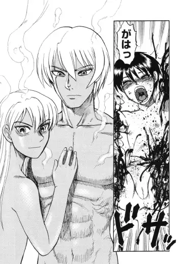 [Uziga Waita] Miko to Yajuu - Death Panda Fhentai - Page 172