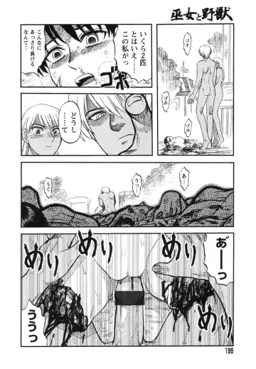 [Uziga Waita] Miko to Yajuu - Death Panda Fhentai - Page 173