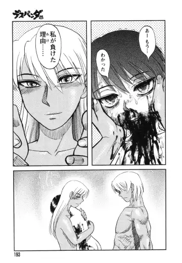 [Uziga Waita] Miko to Yajuu - Death Panda Fhentai - Page 180