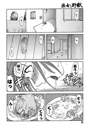 [Uziga Waita] Miko to Yajuu - Death Panda Fhentai - Page 22