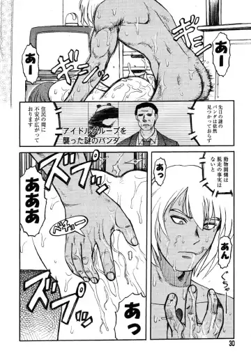 [Uziga Waita] Miko to Yajuu - Death Panda Fhentai - Page 24